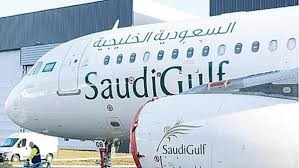 الشركة السعودية الخليجية للطيران
