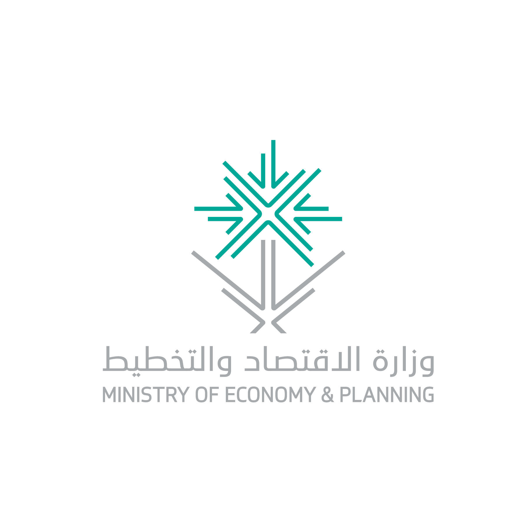 وزارة الاقتصاد و التخطيط