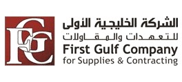 الشركة الخليجية الأولى للتعهدات والمقاولات