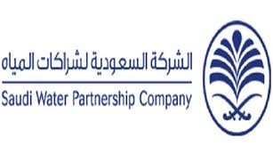 الشركة السعودية لشراكات المياه