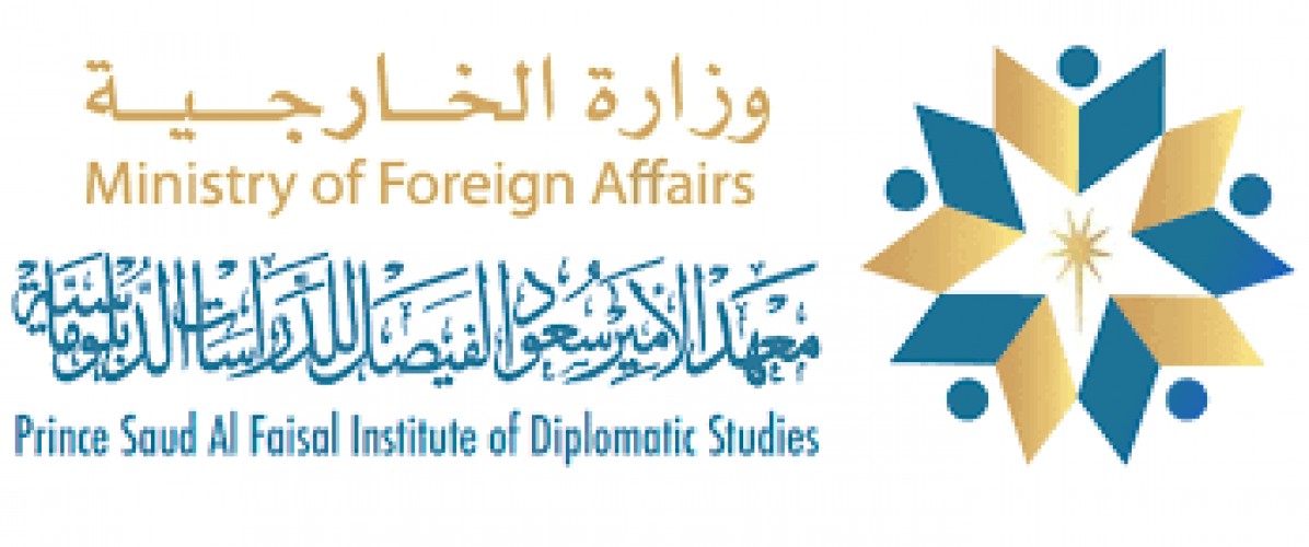 معهد الأمير سعود الفيصل للدراسات الدبلوماسية