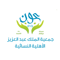جمعية الملك عبدالعزيز الأهلية النسائية