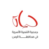 جمعية التنمية الأسرية في محافظة الرس