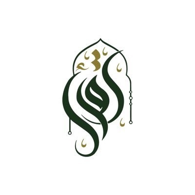 جمعية اقرأ لتحفيظ القرآن الكريم بالخرمة