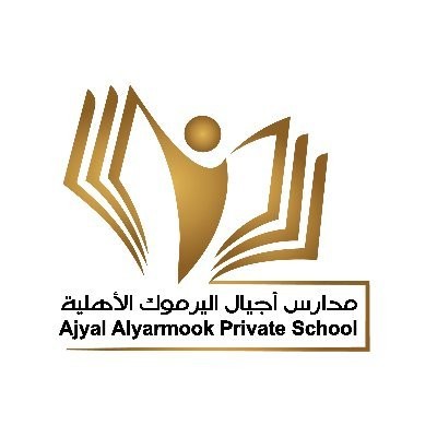 مدارس أجيال اليرموك الأهلية