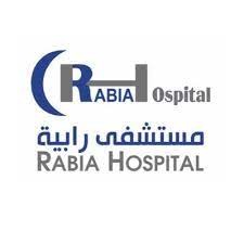 مستشفى رابية الطبي بجنوب الرياض