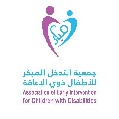 جمعية التدخل المبكر للأطفال ذوي الإعاقة