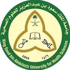 جامعة الملك عبدالعزيز للعلوم الصحية
