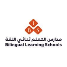 مدارس التعلم ثنائي اللغة